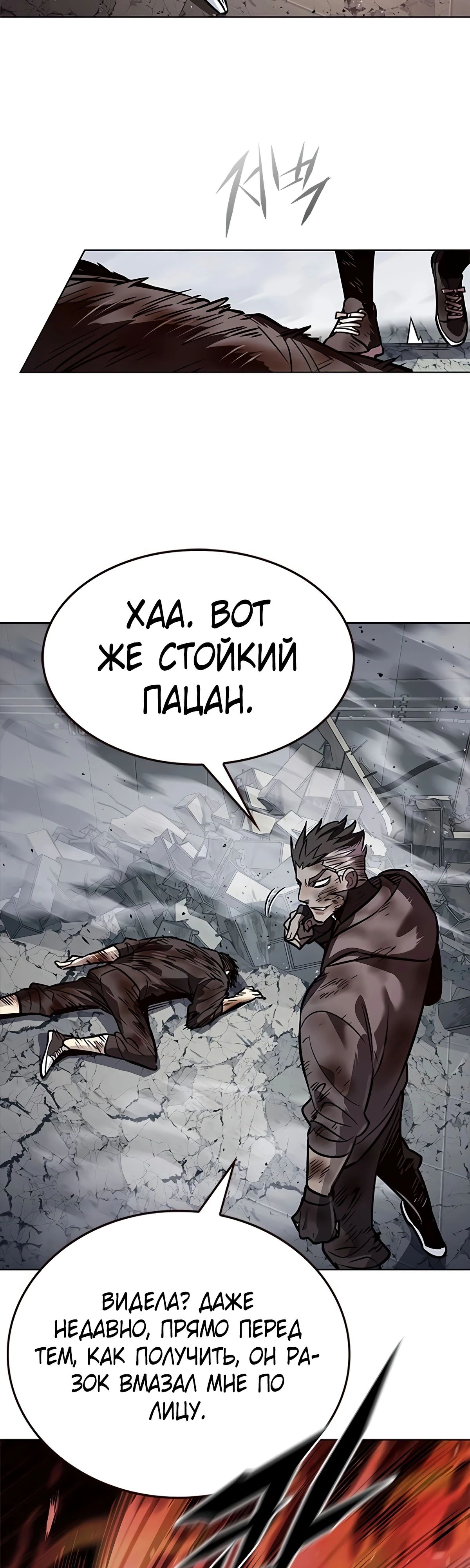 Read Элисед RU Manga Online