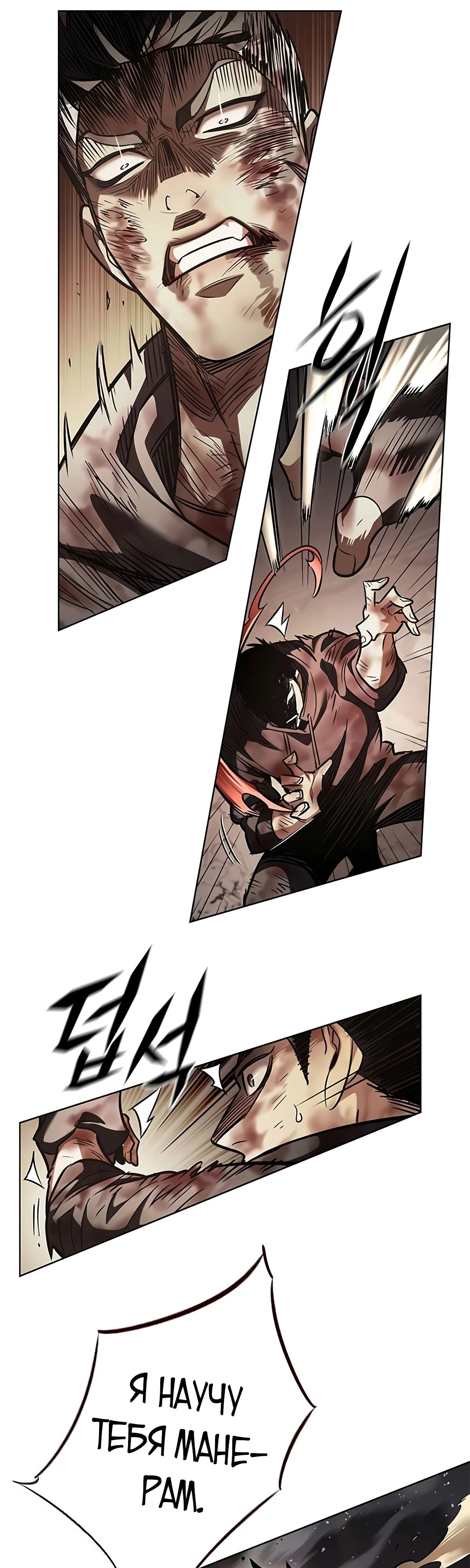 Read Элисед RU Manga Online
