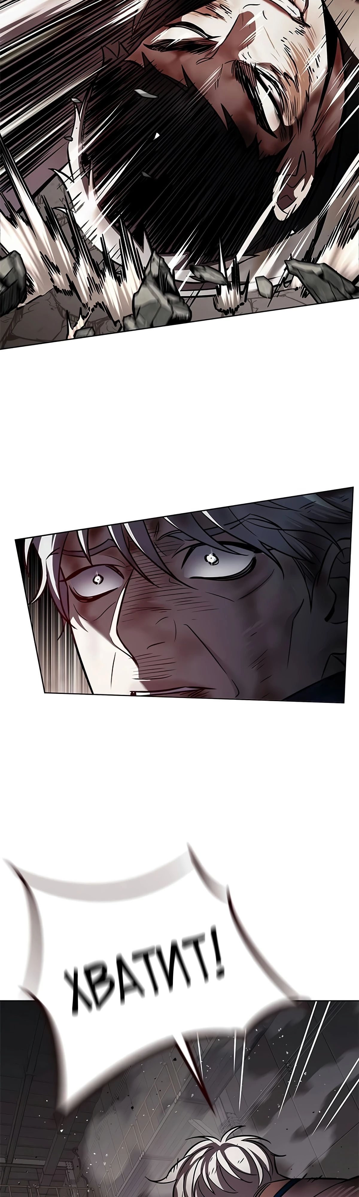 Read Элисед RU Manga Online