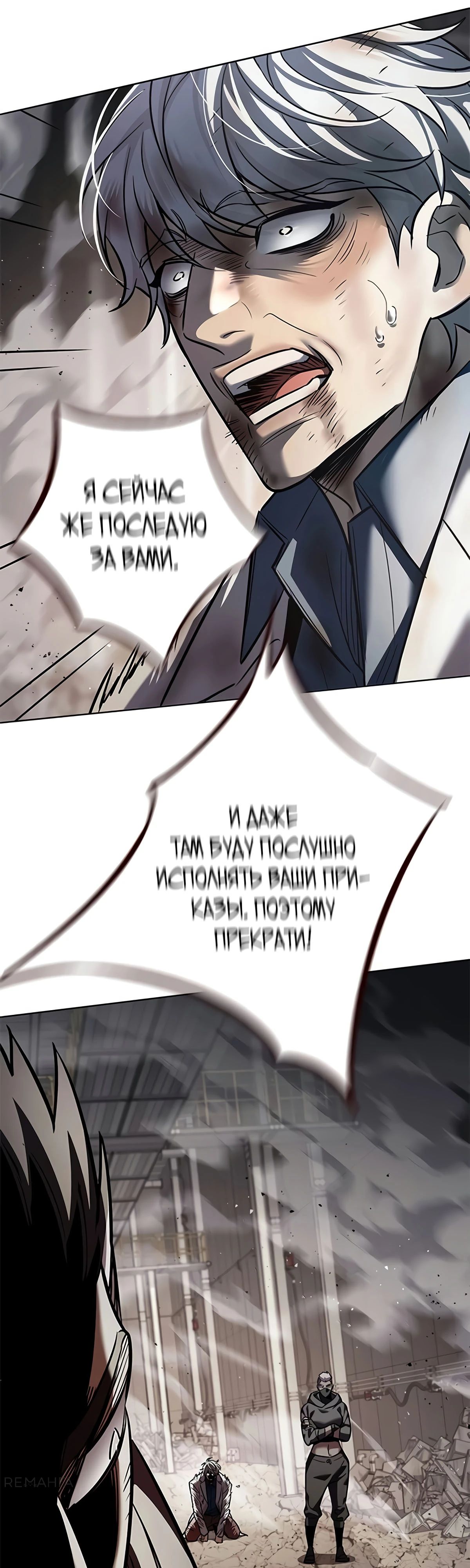 Read Элисед RU Manga Online