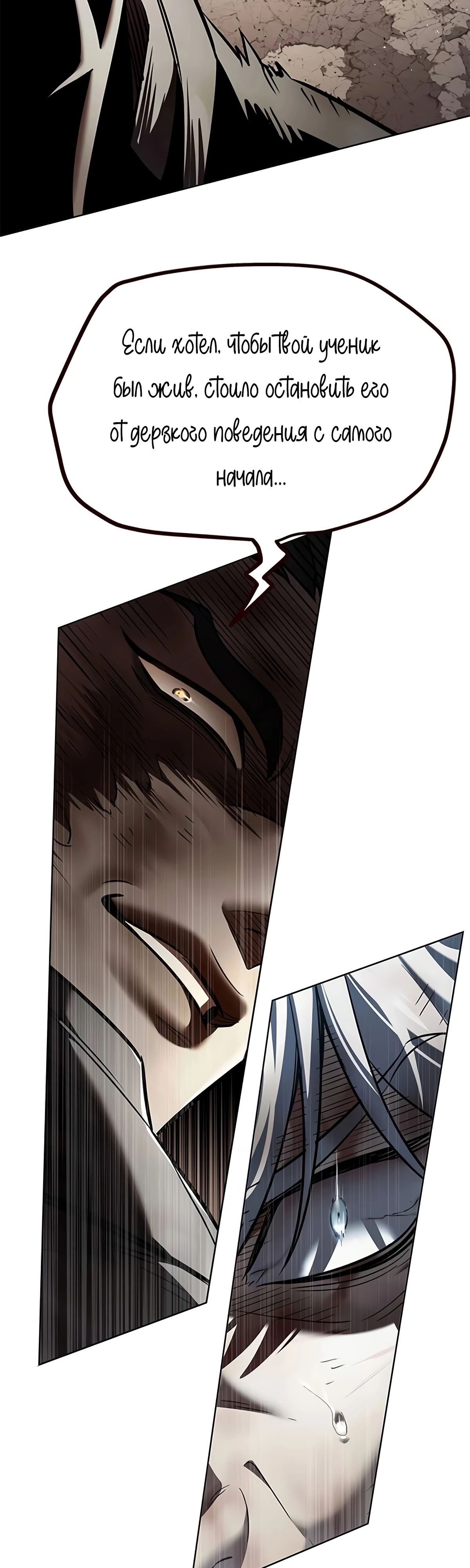 Read Элисед RU Manga Online