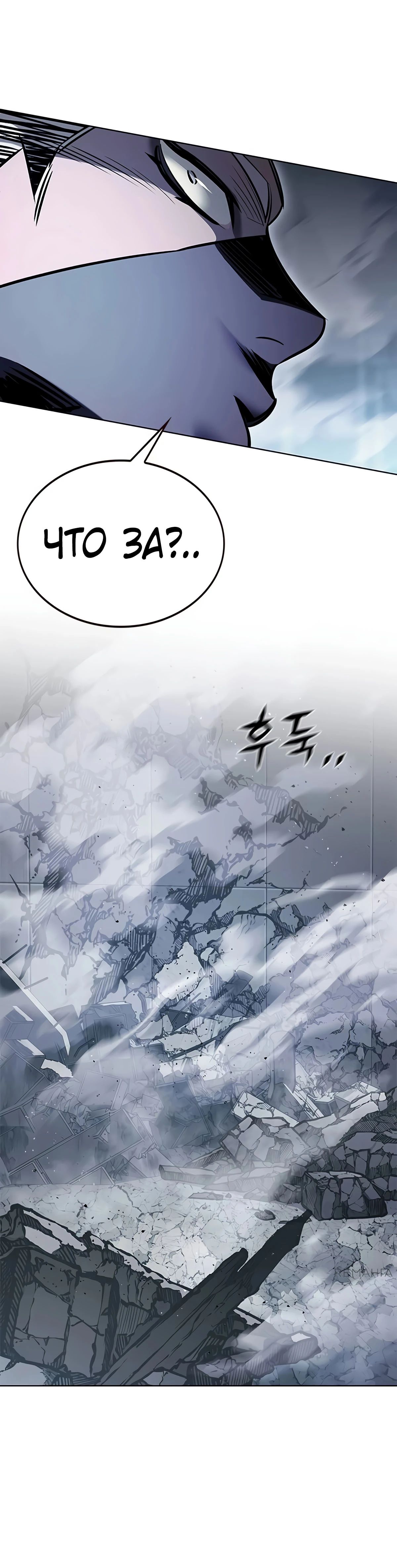 Read Элисед RU Manga Online