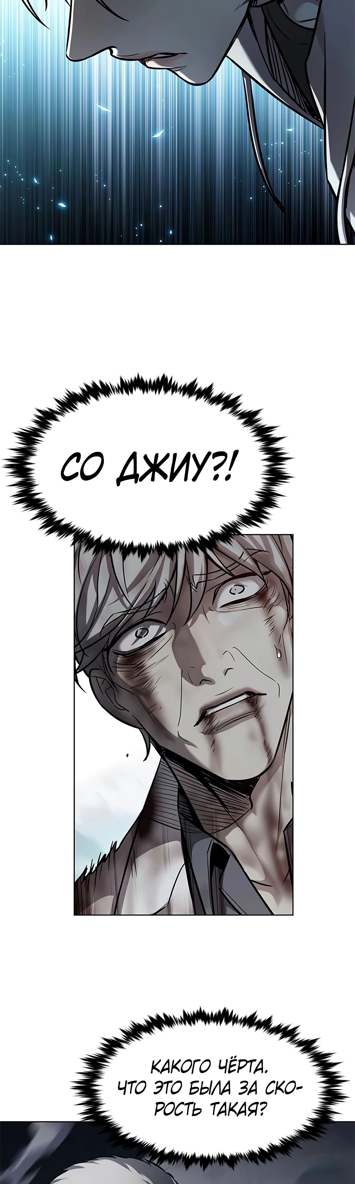 Read Элисед RU Manga Online