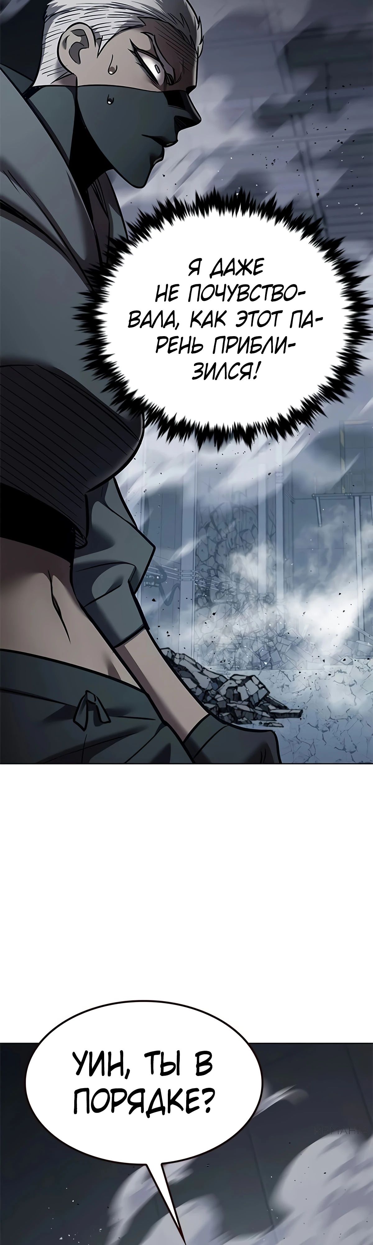 Read Элисед RU Manga Online