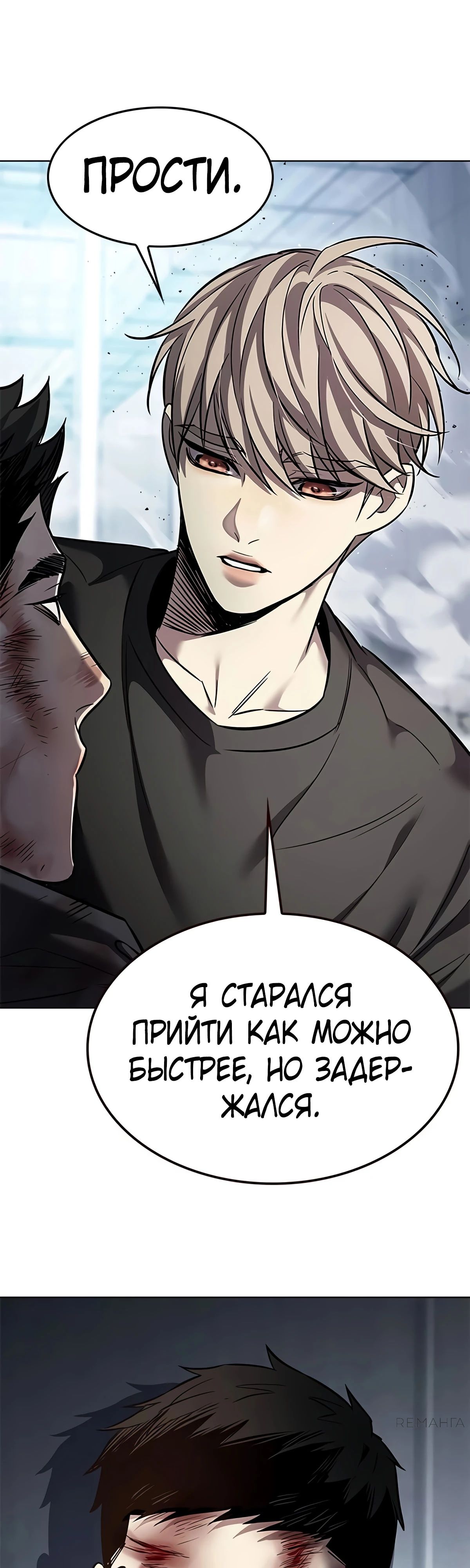 Read Элисед RU Manga Online