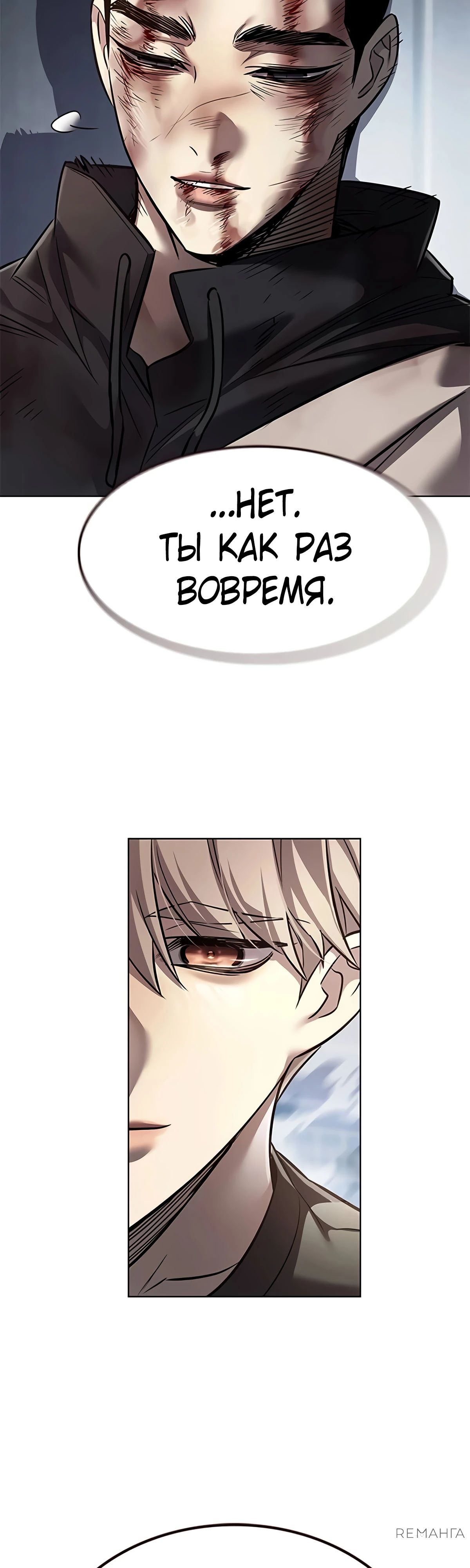 Read Элисед RU Manga Online