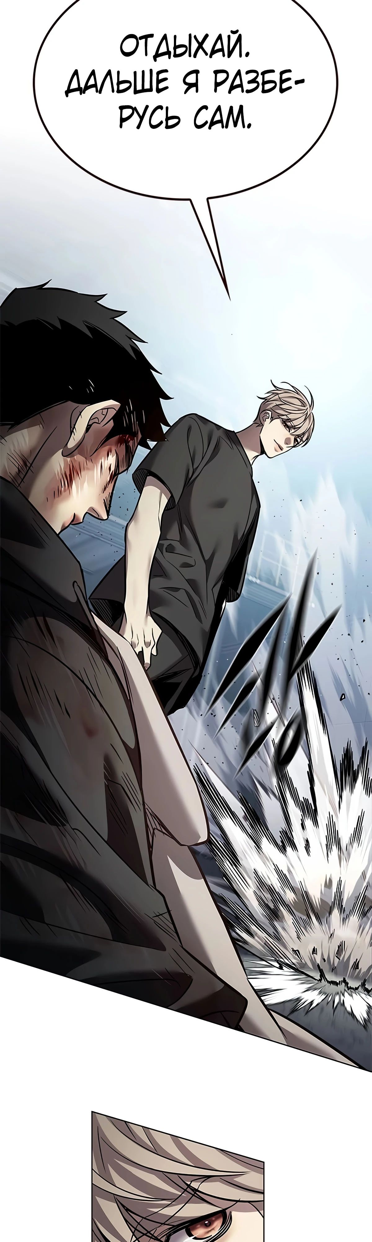 Read Элисед RU Manga Online