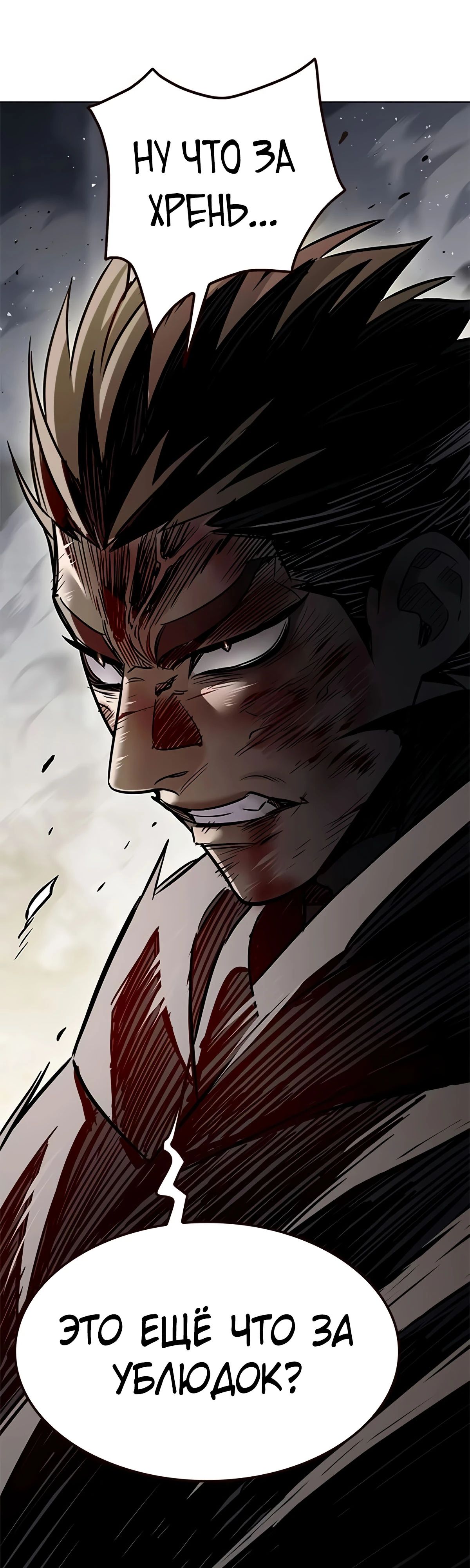 Read Элисед RU Manga Online