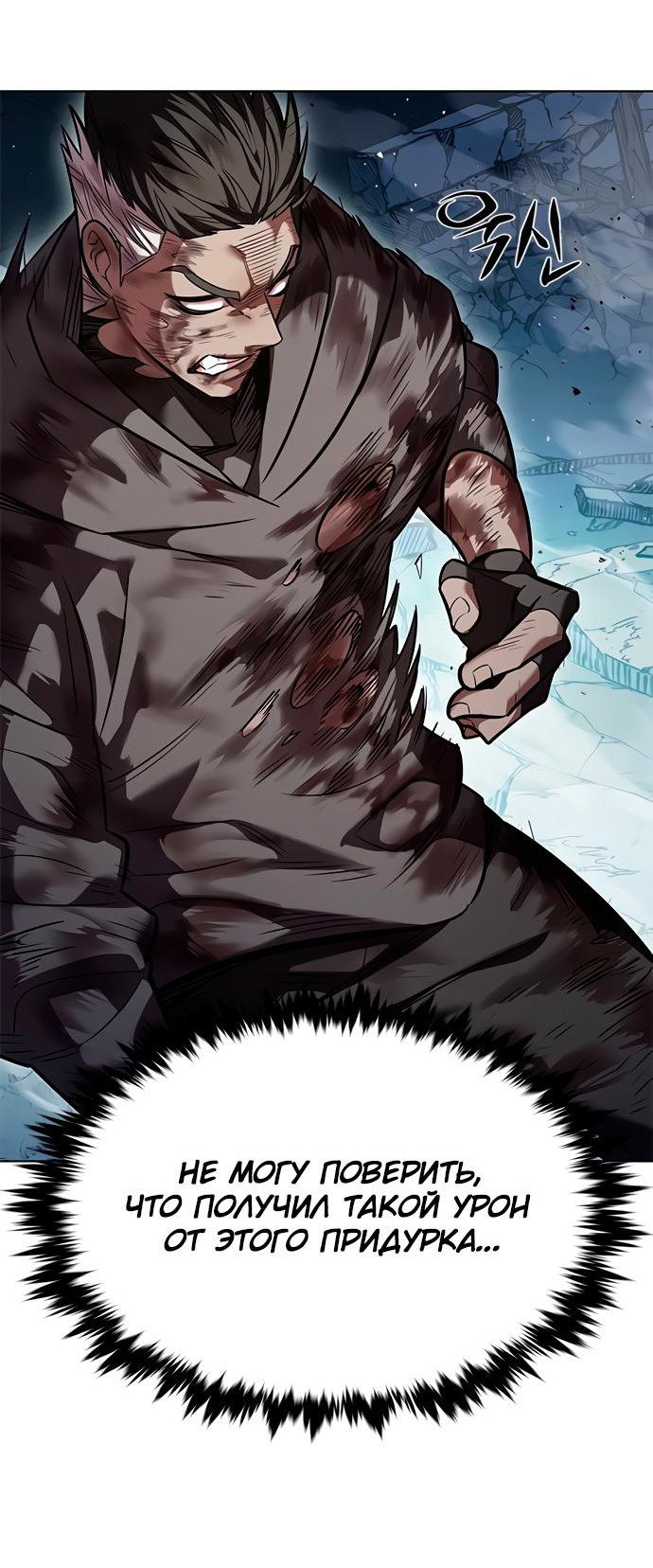 Read Элисед RU Manga Online