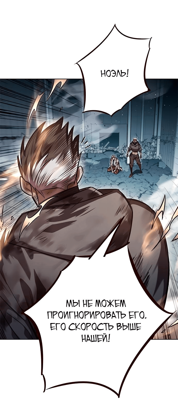 Read Элисед RU Manga Online