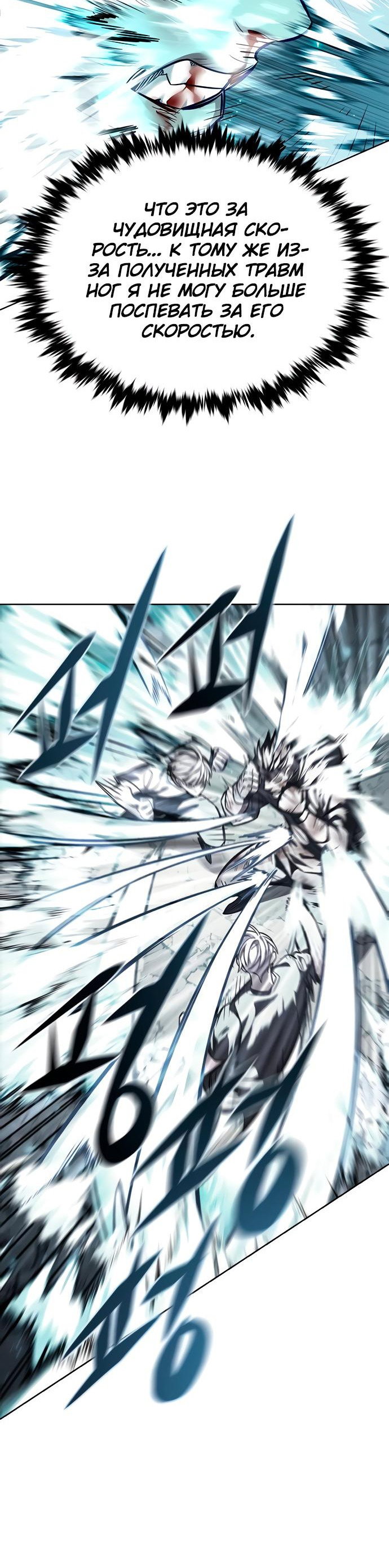 Read Элисед RU Manga Online