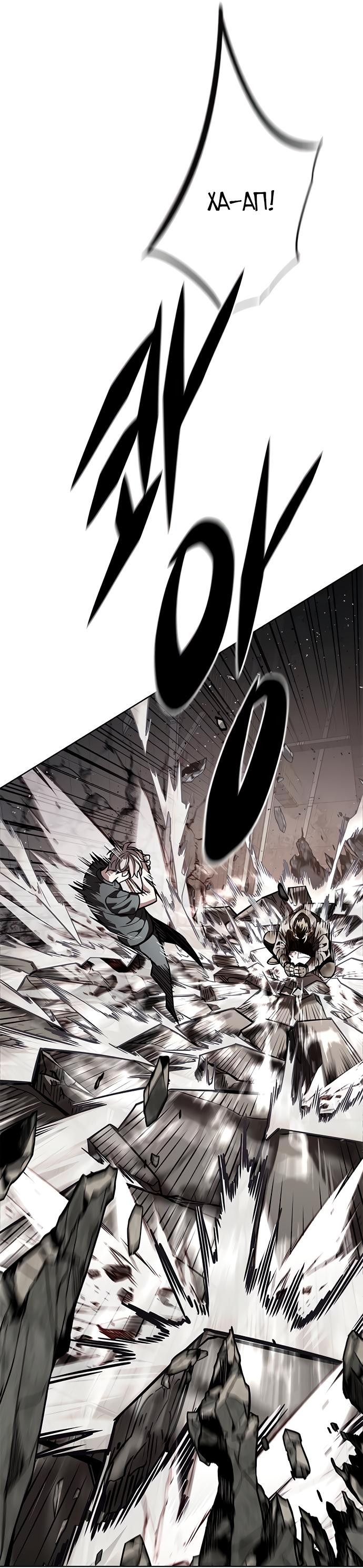 Read Элисед RU Manga Online