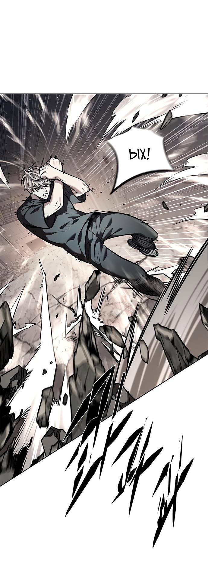 Read Элисед RU Manga Online