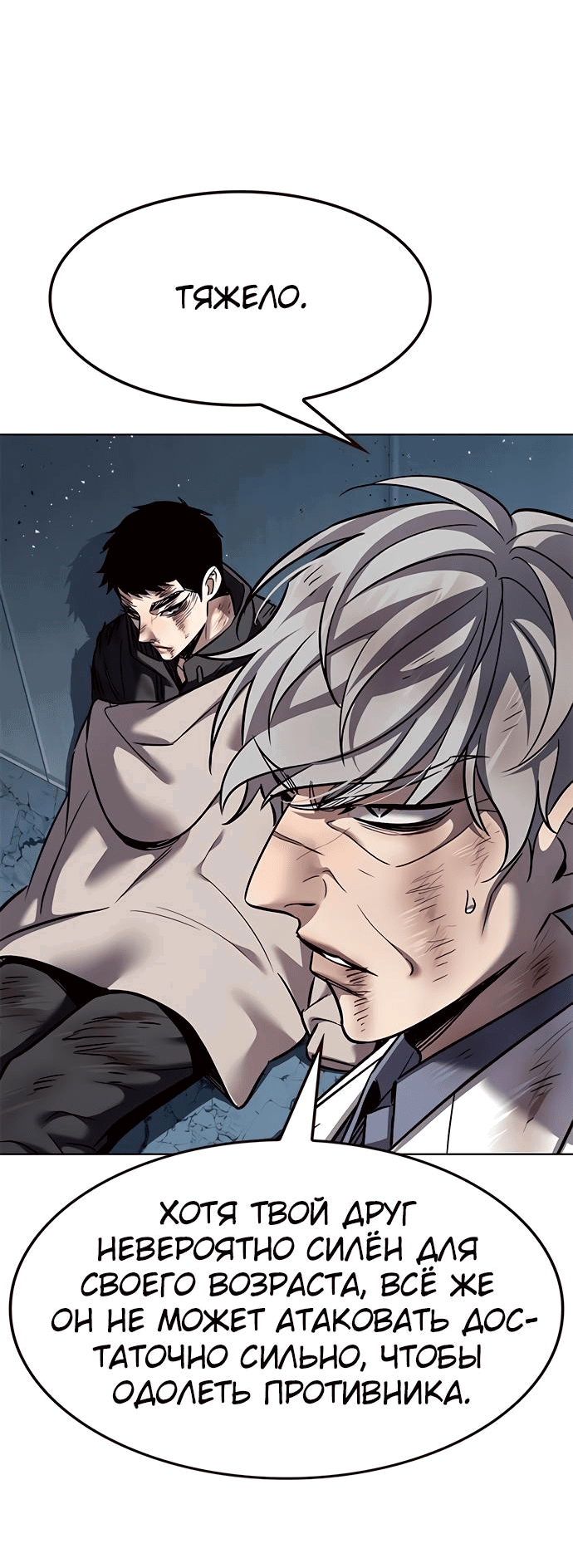 Read Элисед RU Manga Online