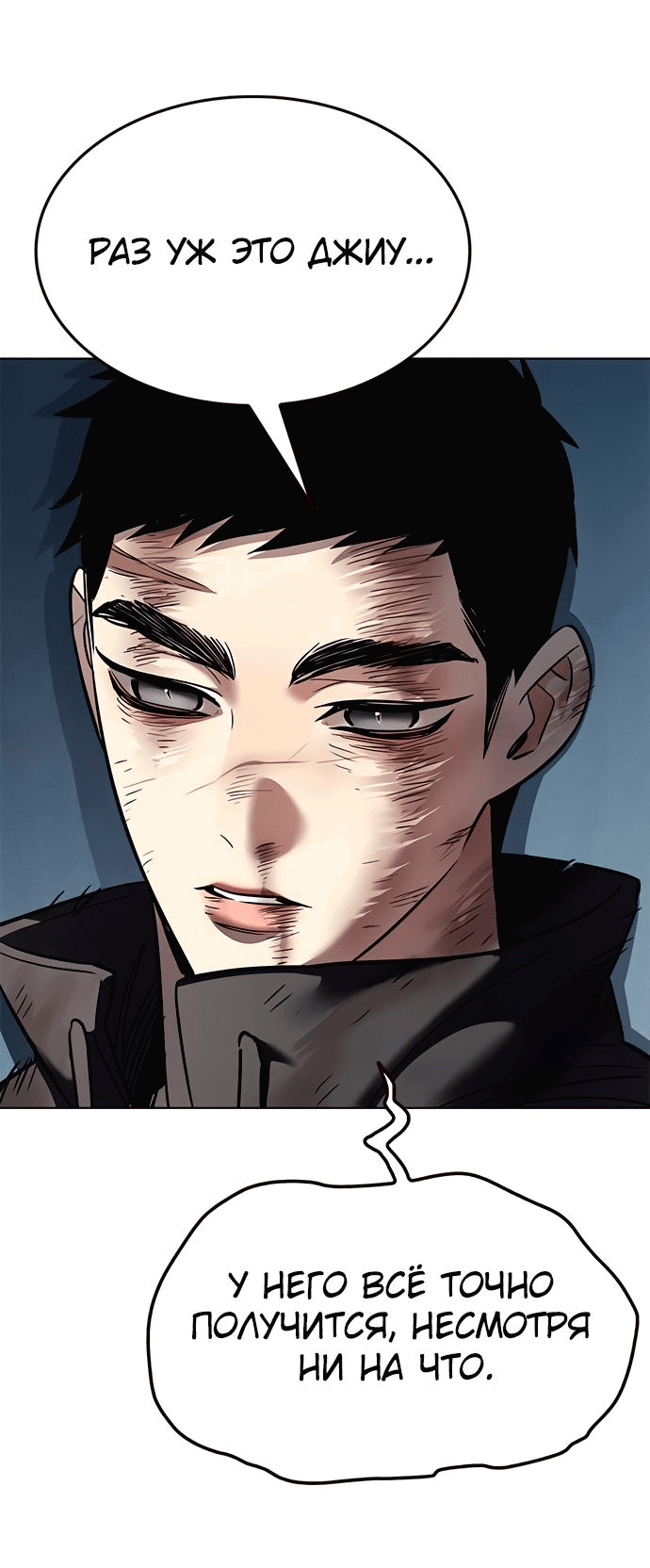 Read Элисед RU Manga Online