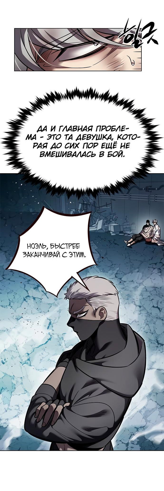 Read Элисед RU Manga Online