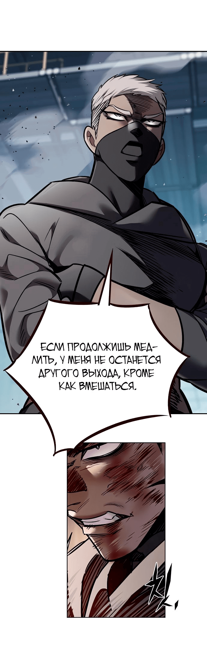 Read Элисед RU Manga Online