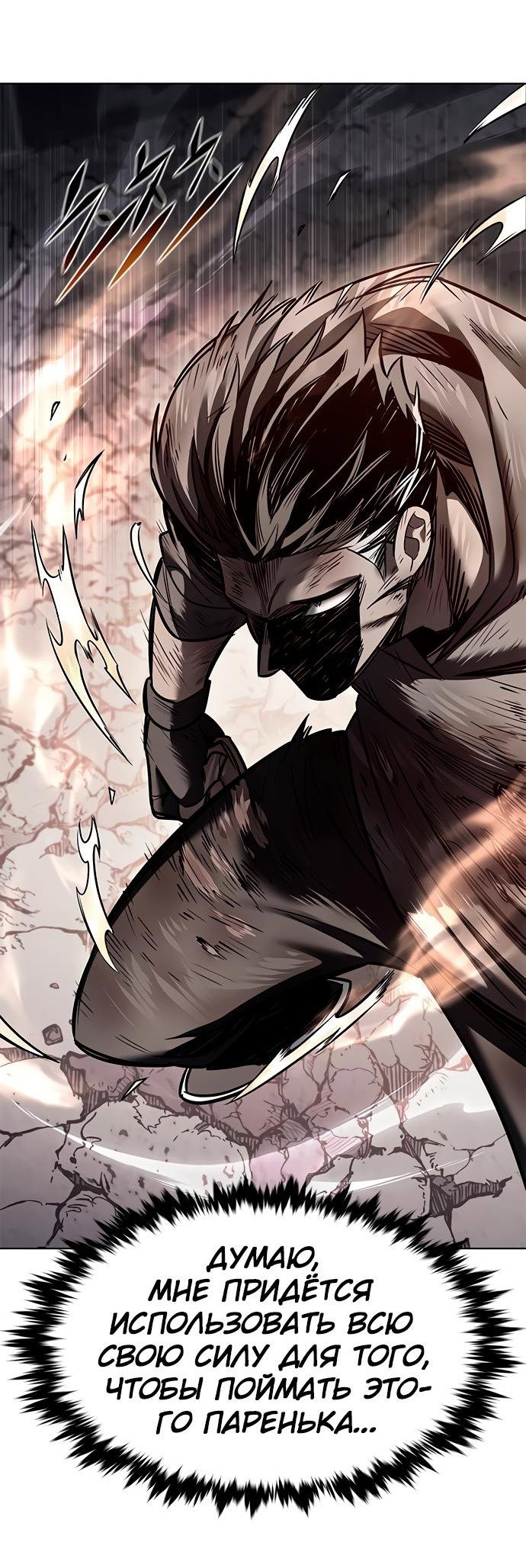 Read Элисед RU Manga Online