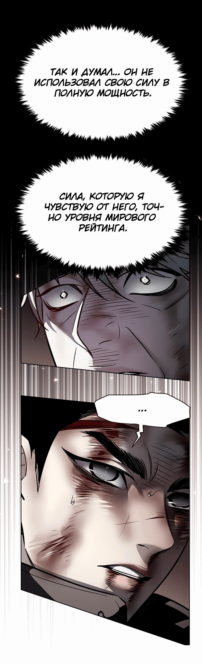 Read Элисед RU Manga Online