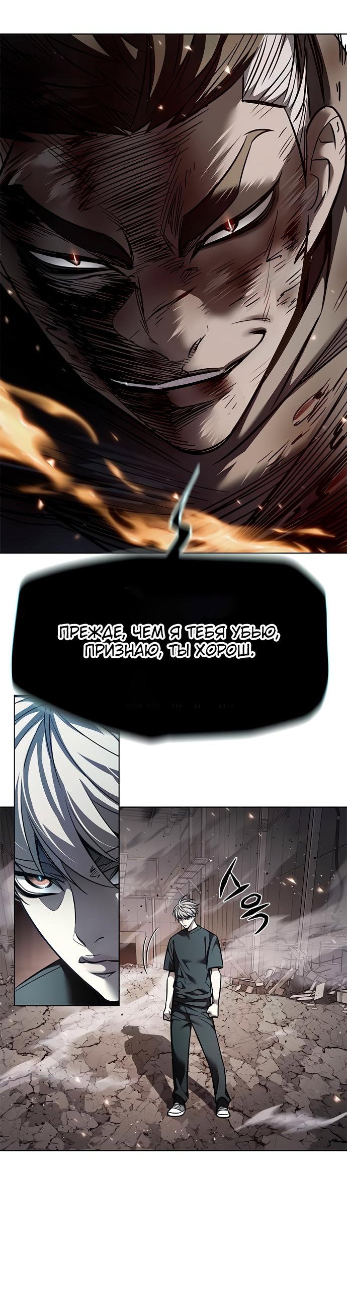 Read Элисед RU Manga Online