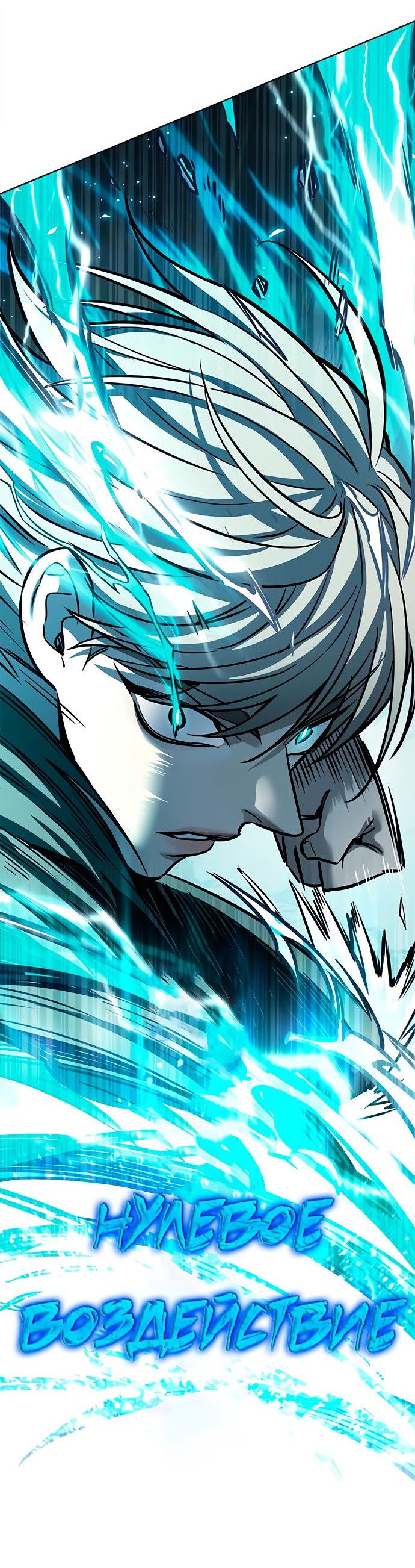 Read Элисед RU Manga Online