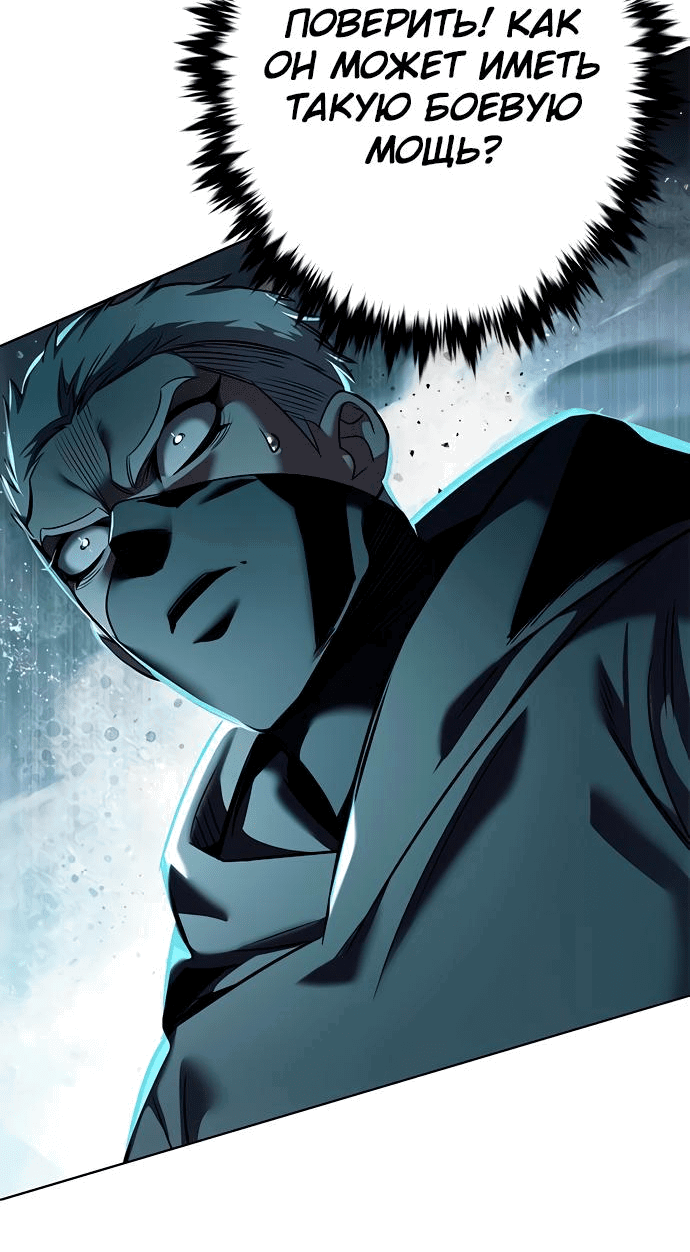 Read Элисед RU Manga Online