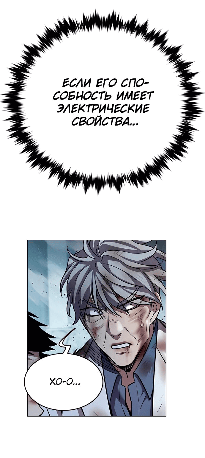 Read Элисед RU Manga Online