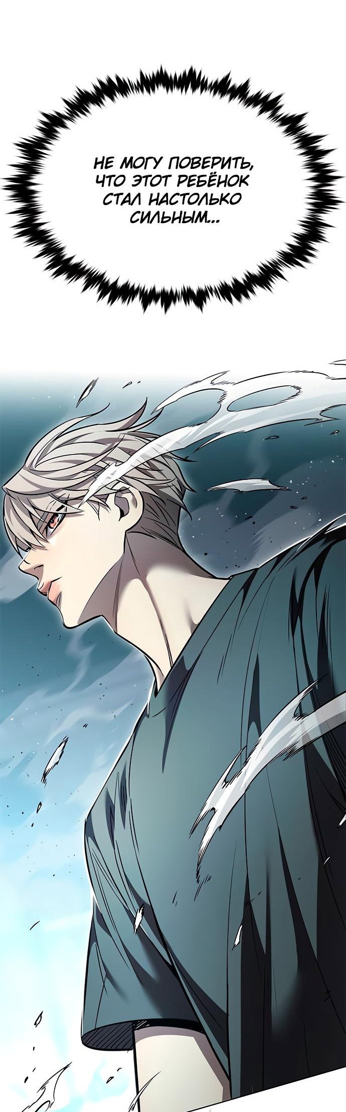 Read Элисед RU Manga Online