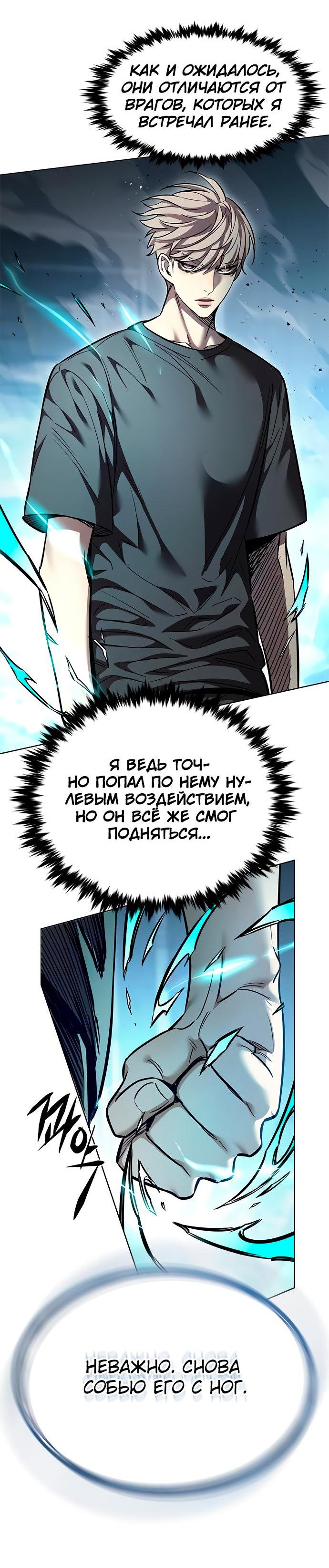 Read Элисед RU Manga Online