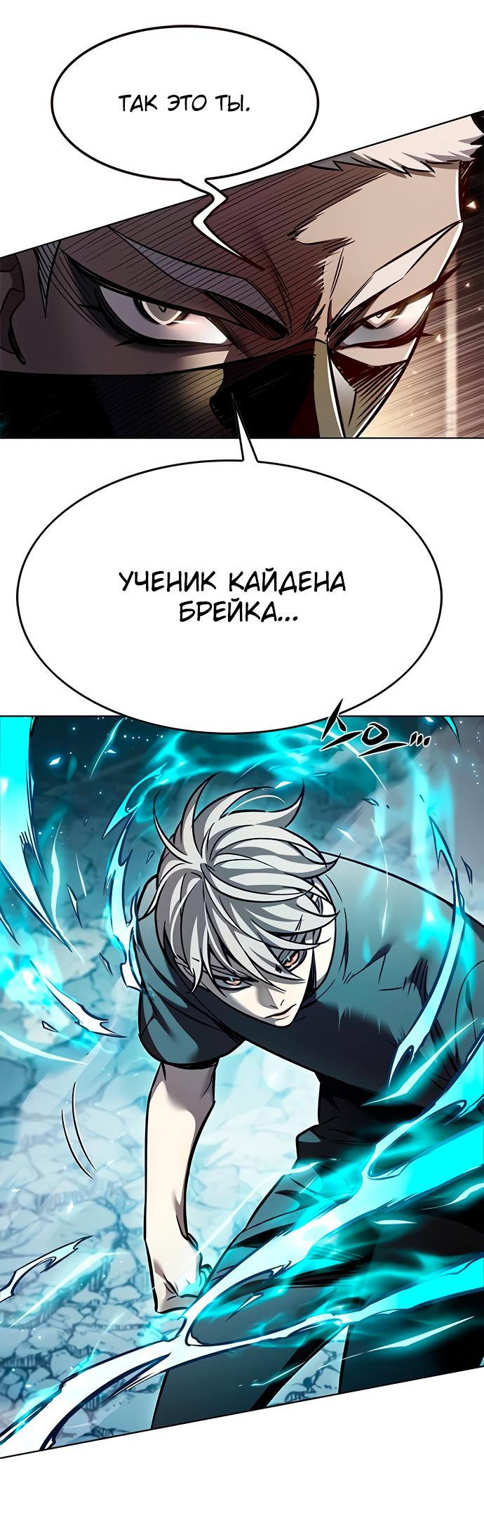 Read Элисед RU Manga Online