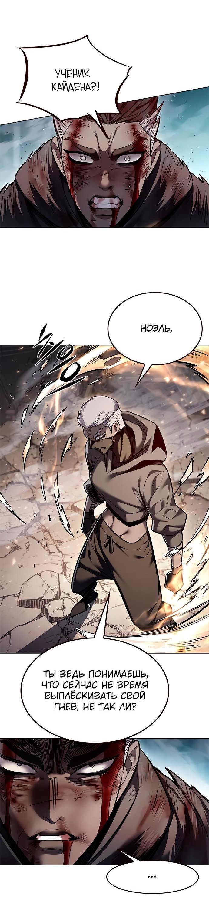 Read Элисед RU Manga Online
