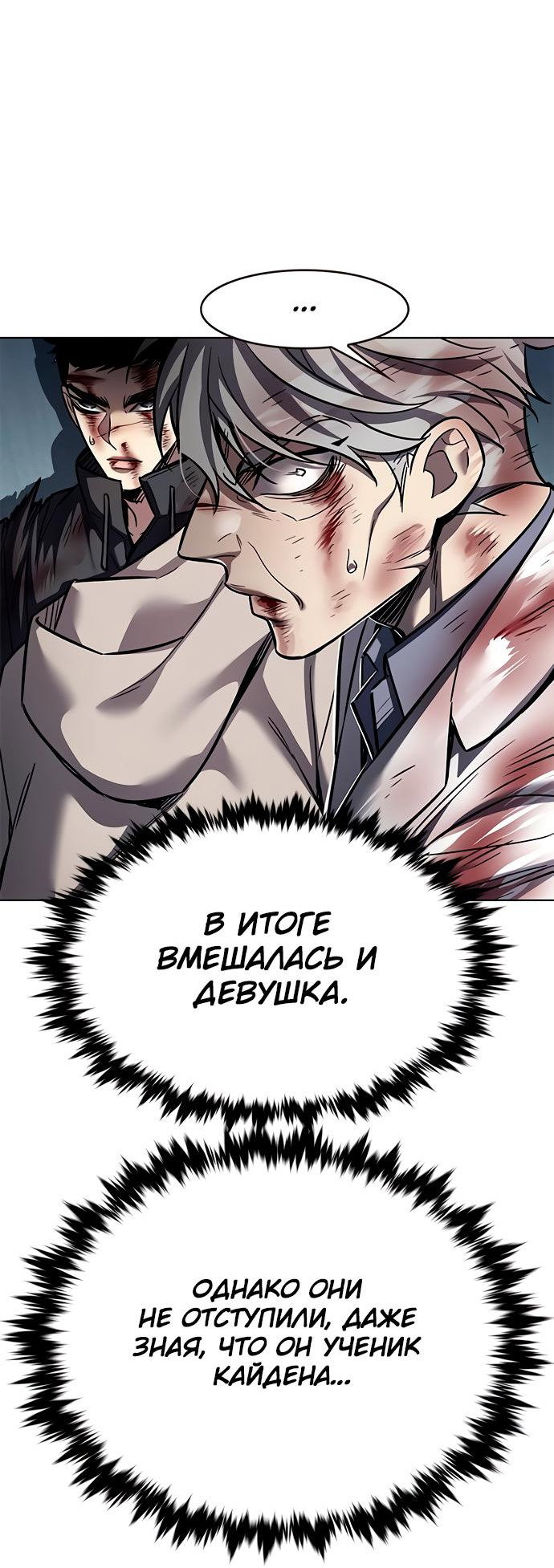 Read Элисед RU Manga Online