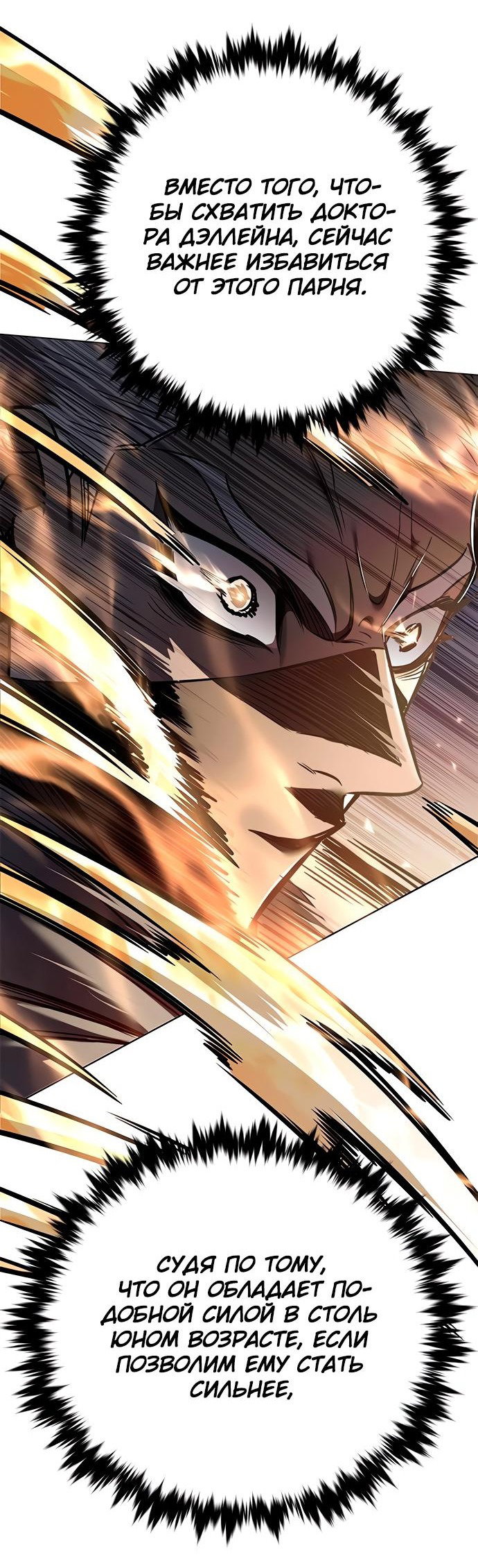 Read Элисед RU Manga Online