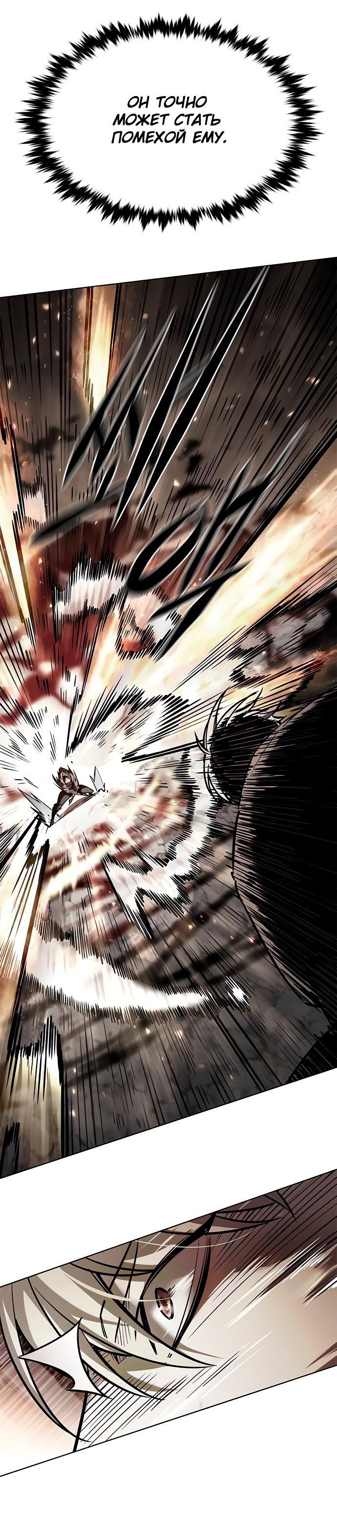 Read Элисед RU Manga Online