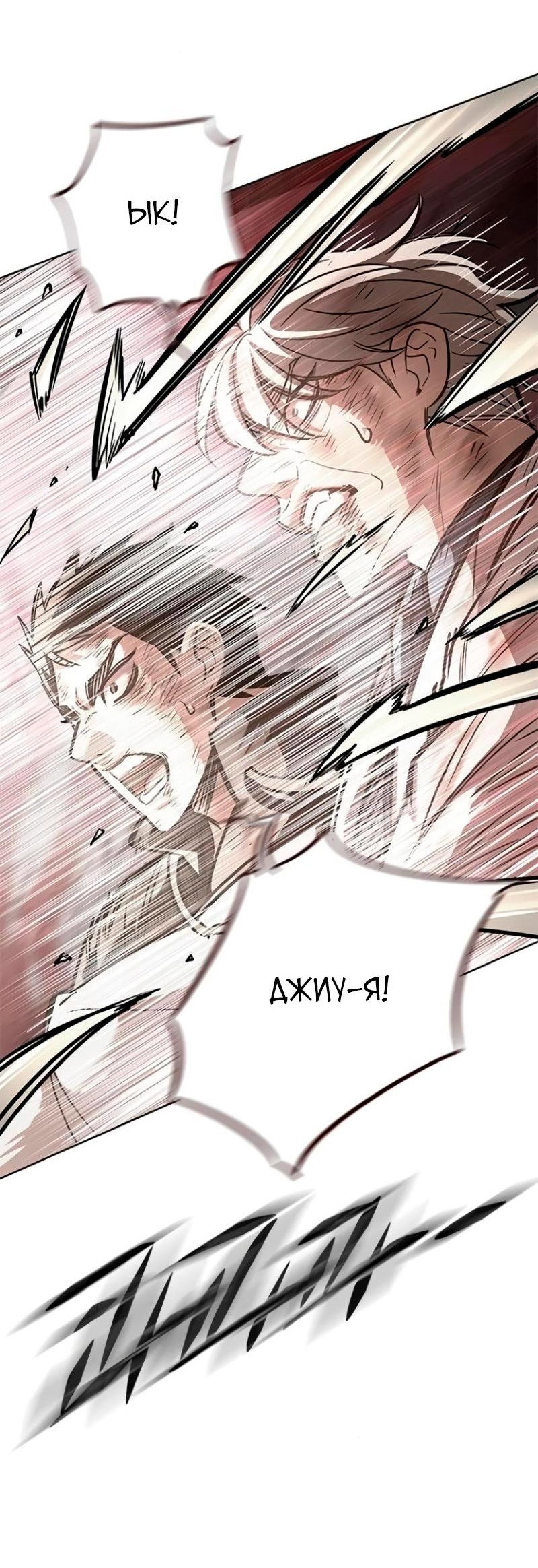 Read Элисед RU Manga Online