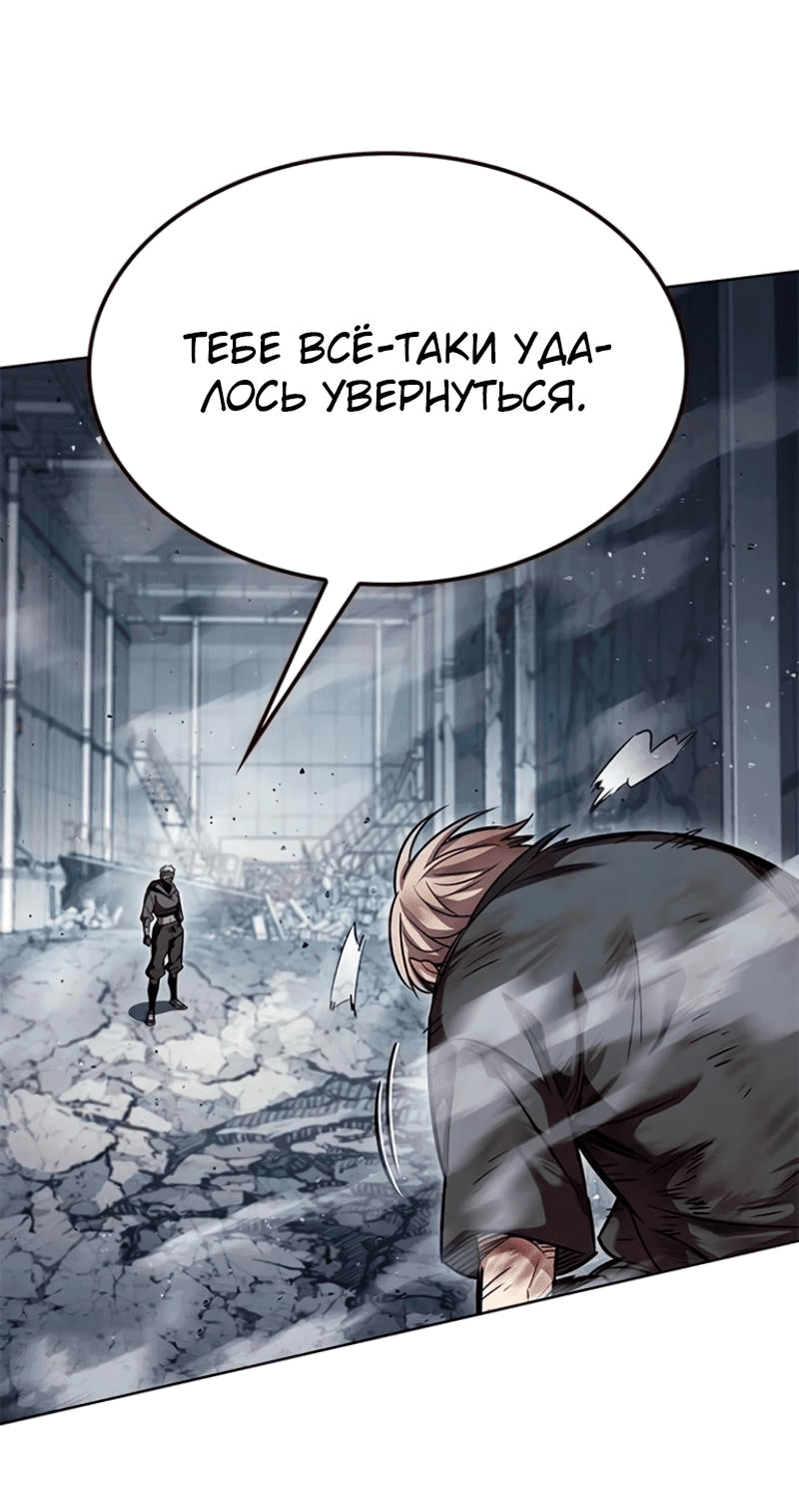 Read Элисед RU Manga Online