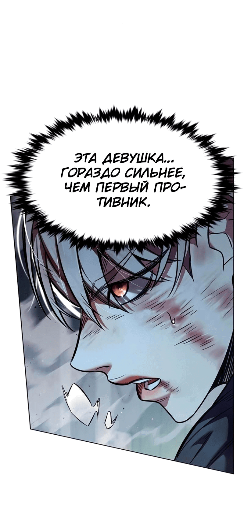 Read Элисед RU Manga Online
