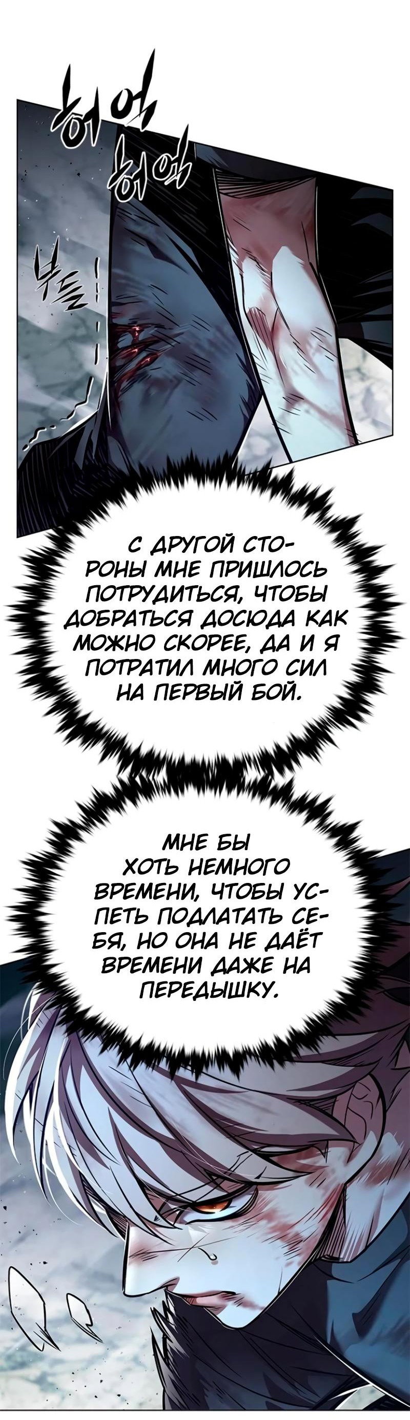 Read Элисед RU Manga Online