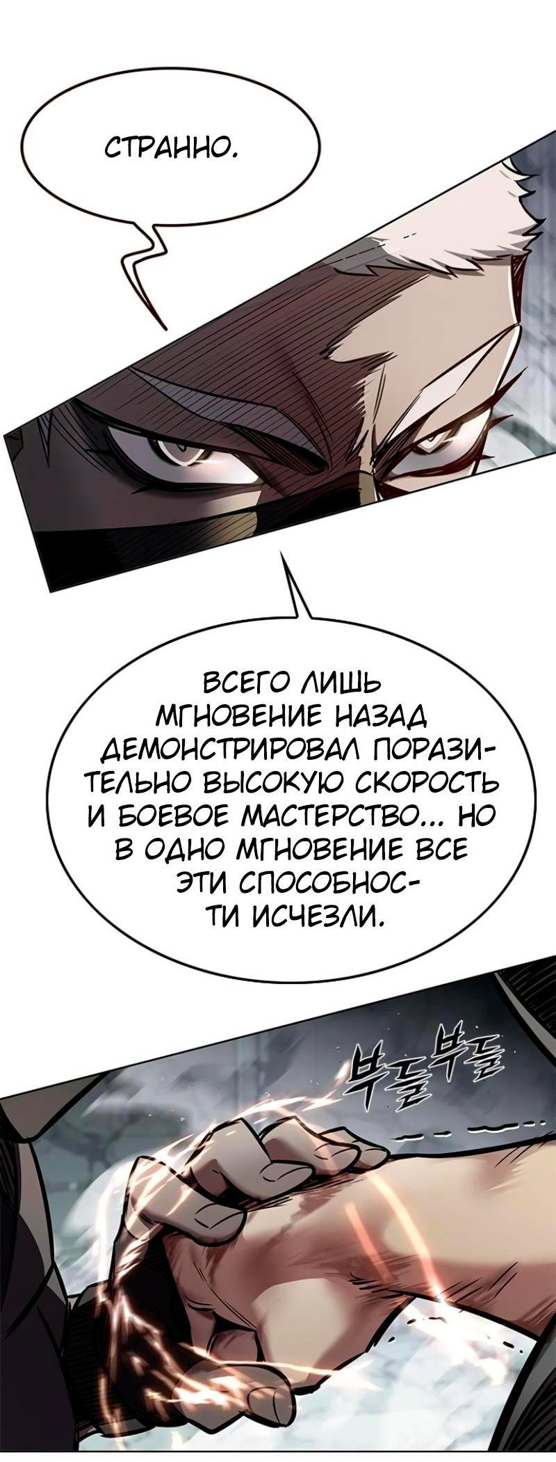 Read Элисед RU Manga Online