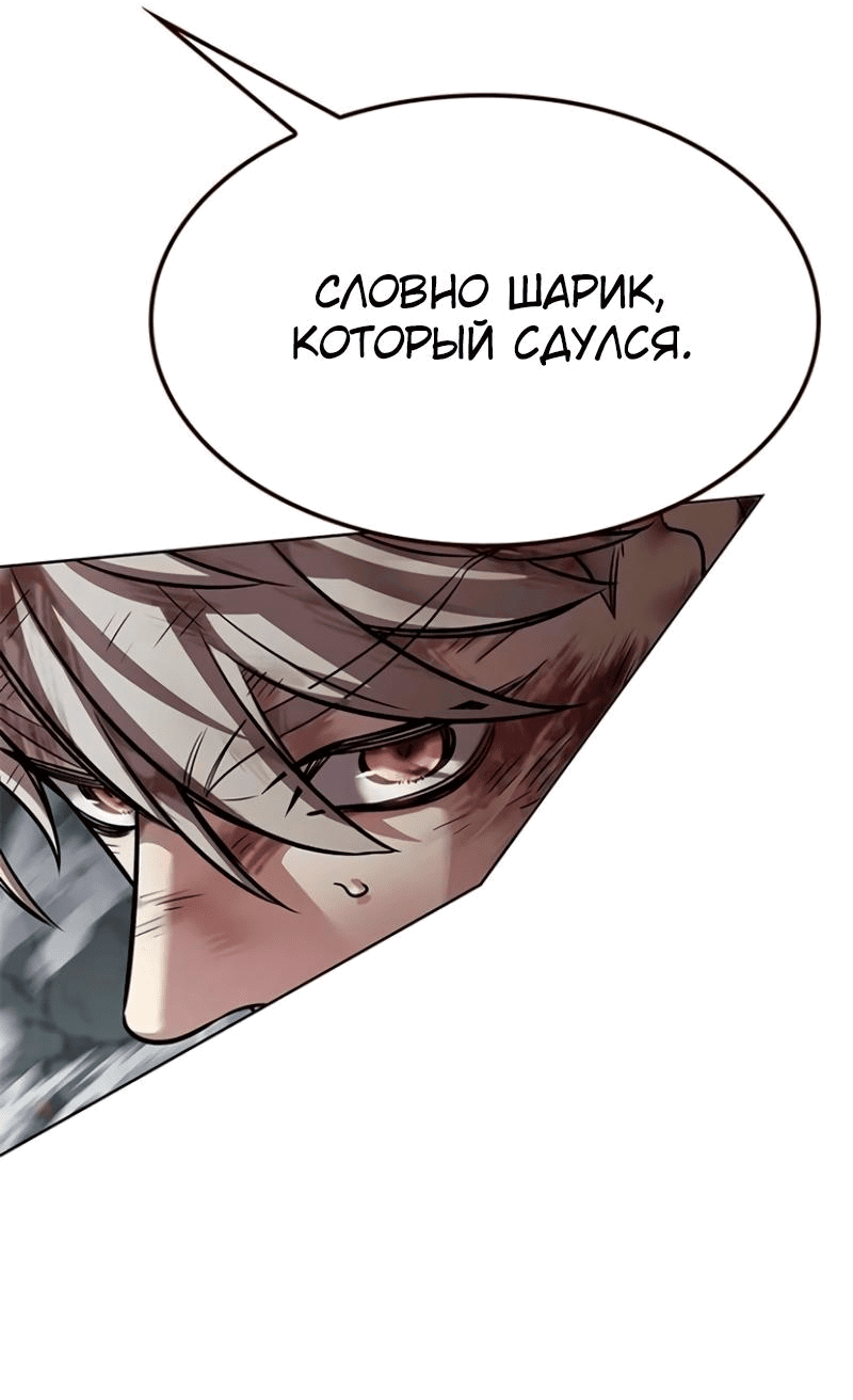 Read Элисед RU Manga Online