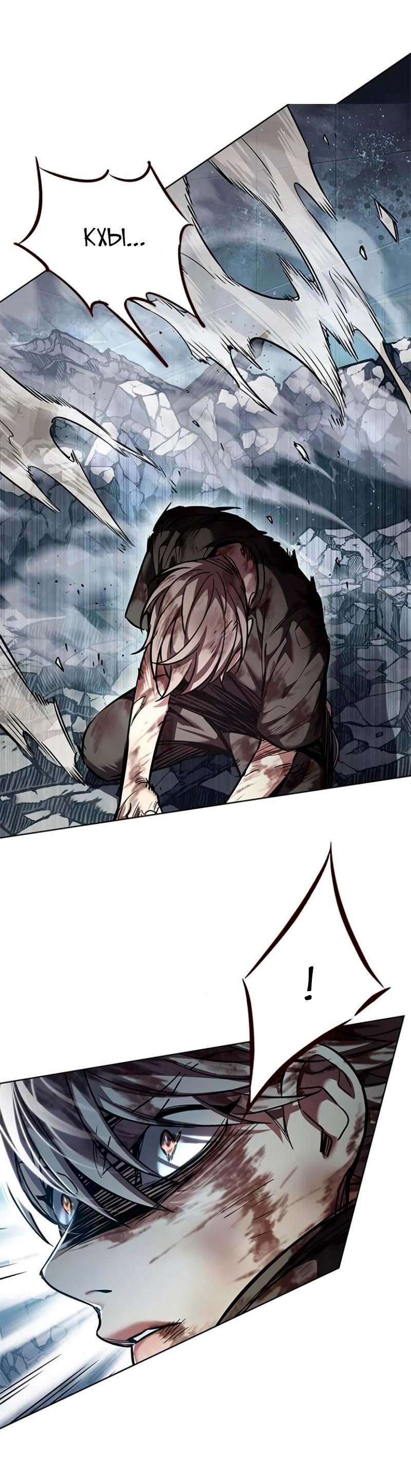 Read Элисед RU Manga Online