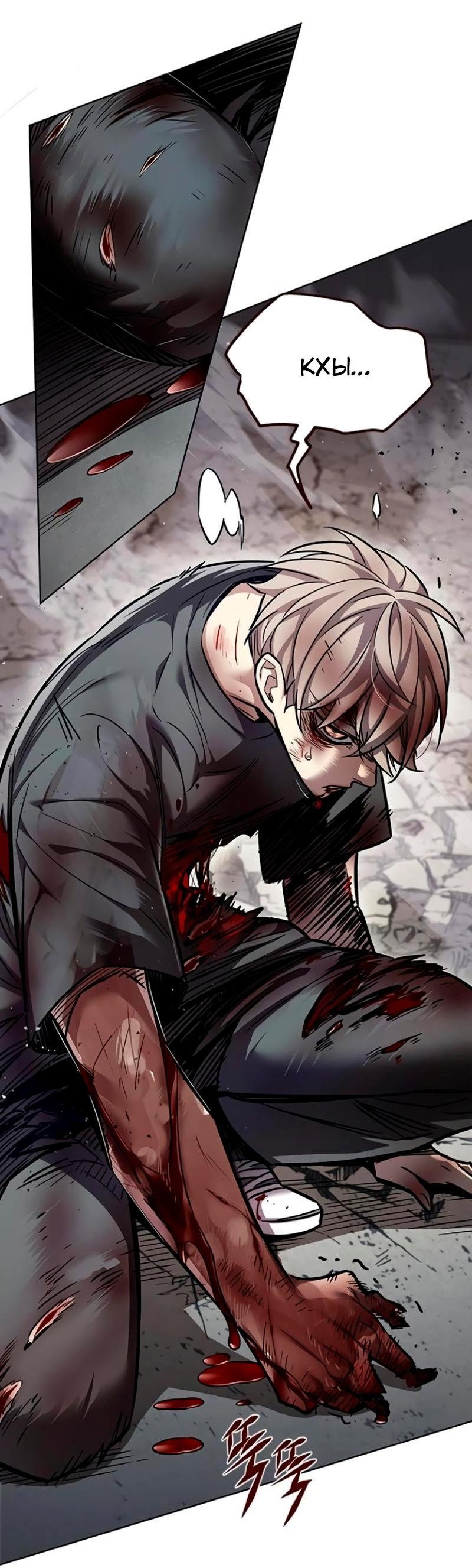 Read Элисед RU Manga Online