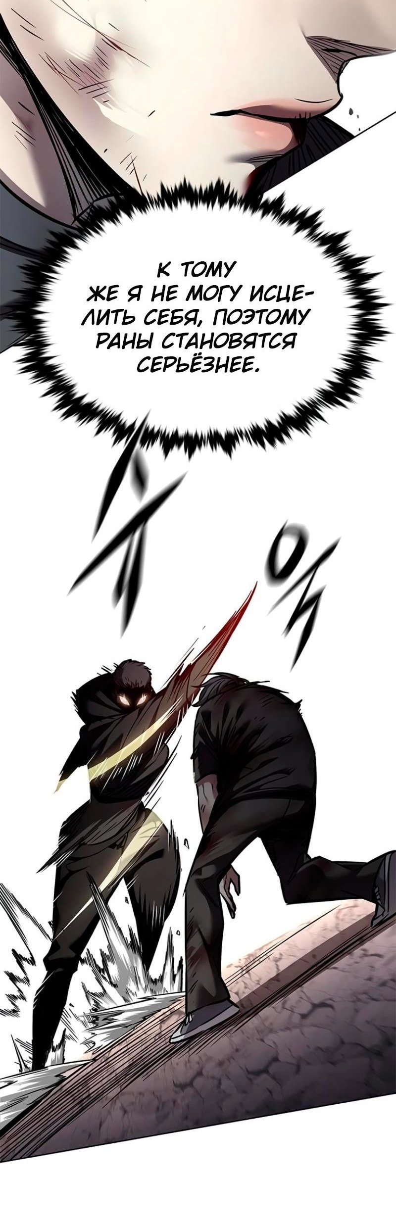 Read Элисед RU Manga Online