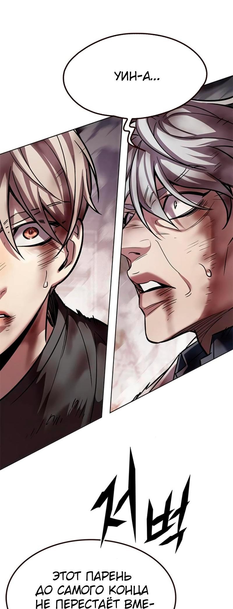 Read Элисед RU Manga Online