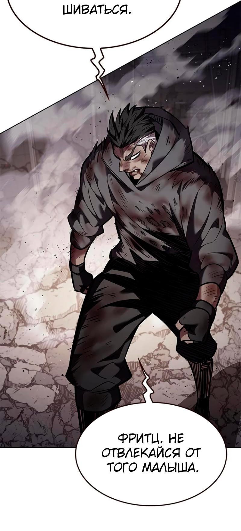 Read Элисед RU Manga Online