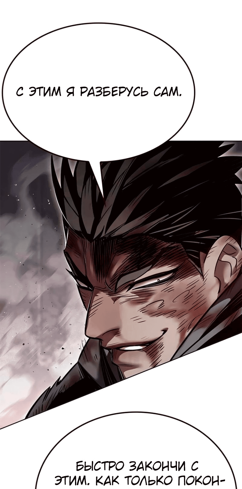 Read Элисед RU Manga Online