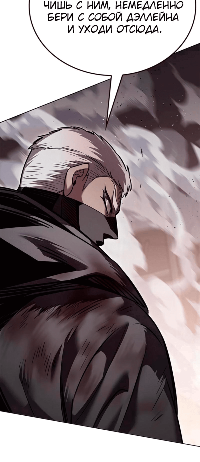Read Элисед RU Manga Online