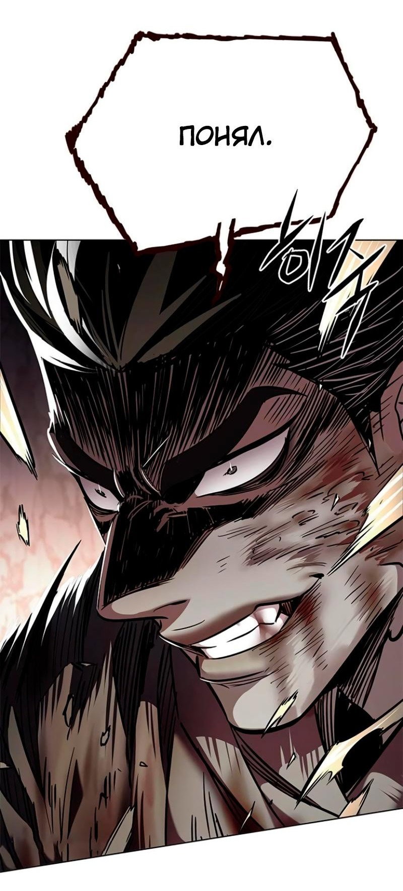 Read Элисед RU Manga Online
