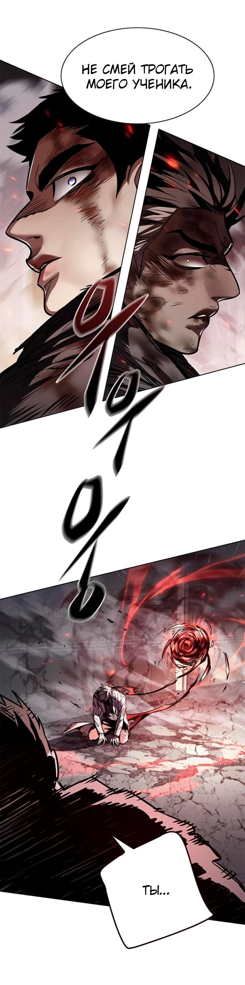 Read Элисед RU Manga Online