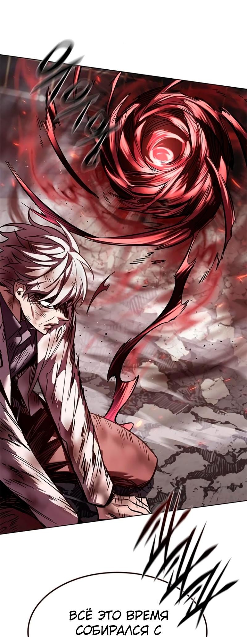 Read Элисед RU Manga Online